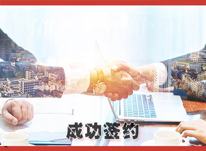 喜訊，成功簽下廣州全民創(chuàng)業(yè)服務(wù)中心辦公定制裝修設(shè)計(jì)項(xiàng)目
