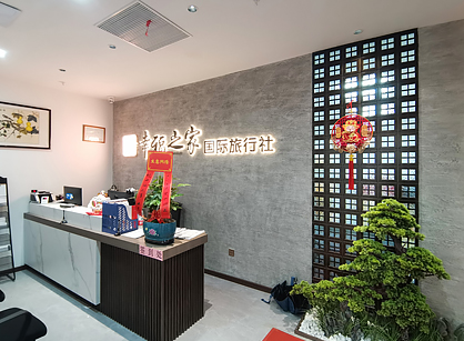 萬(wàn)戶(hù)侯國(guó)際旅行社定制裝修項(xiàng)目圓滿(mǎn)完工！