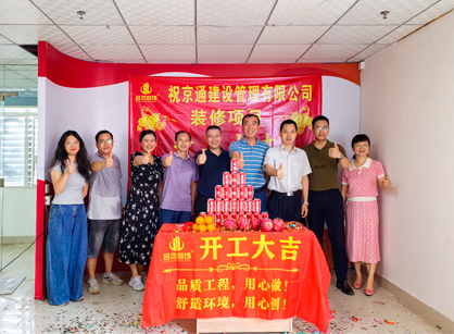 建設管理行業(yè)辦公室裝修來名杰裝飾！