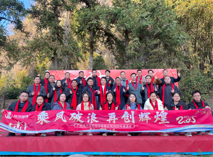 乘風(fēng)破浪，再創(chuàng)輝煌——2025名杰裝飾年會(huì)總結(jié)